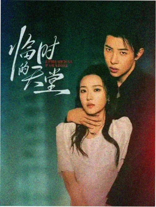 山海关纪事剧集封面