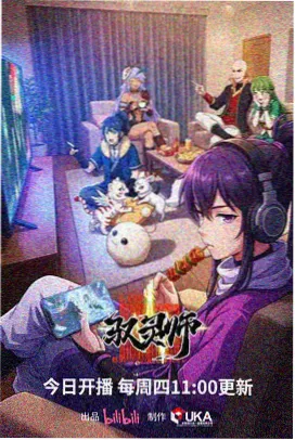 云上织锦动画封面